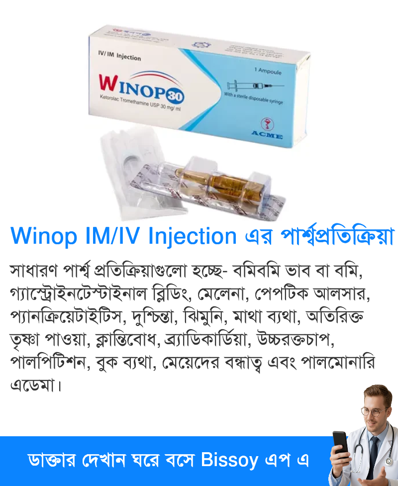 পার্শ্বপ্রতিক্রিয়া