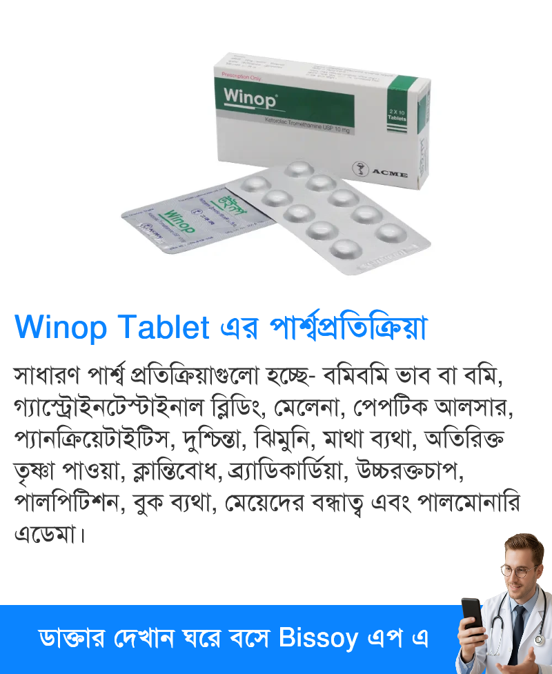 পার্শ্বপ্রতিক্রিয়া