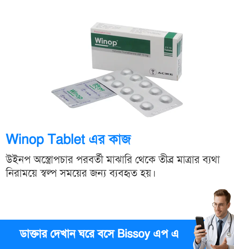 ব্যবহার