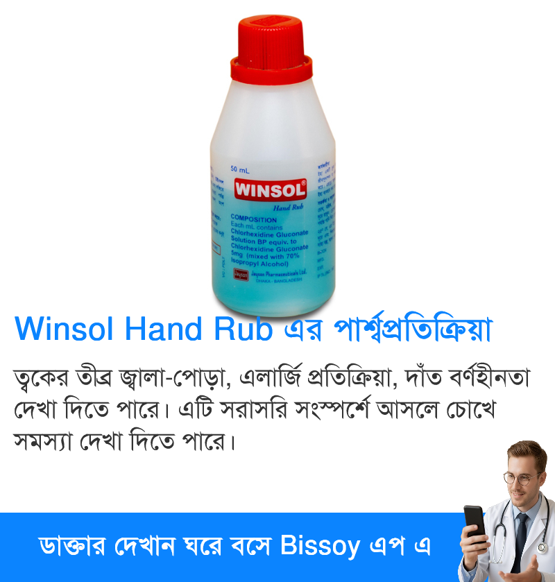 পার্শ্বপ্রতিক্রিয়া