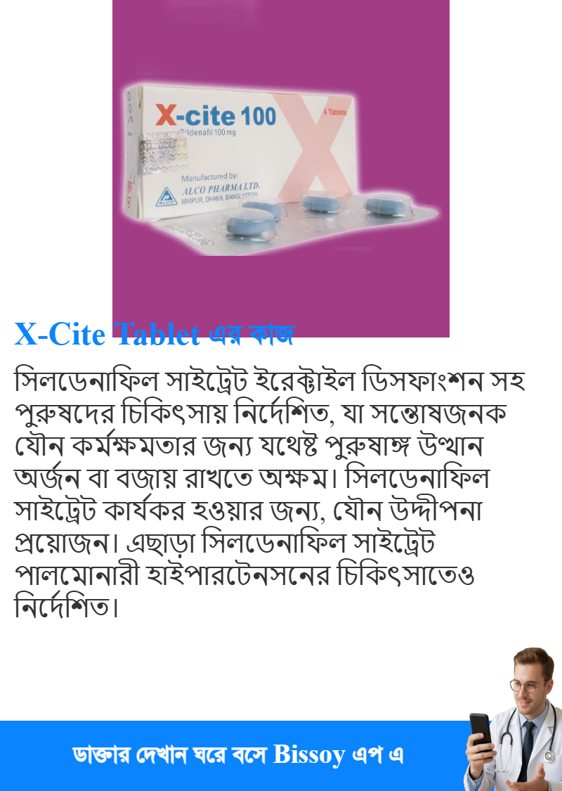 ব্যবহার