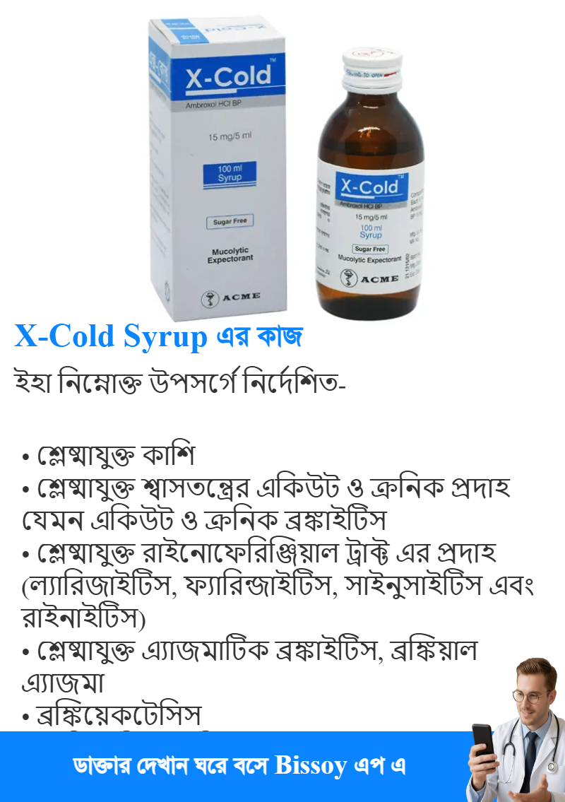 ব্যবহার