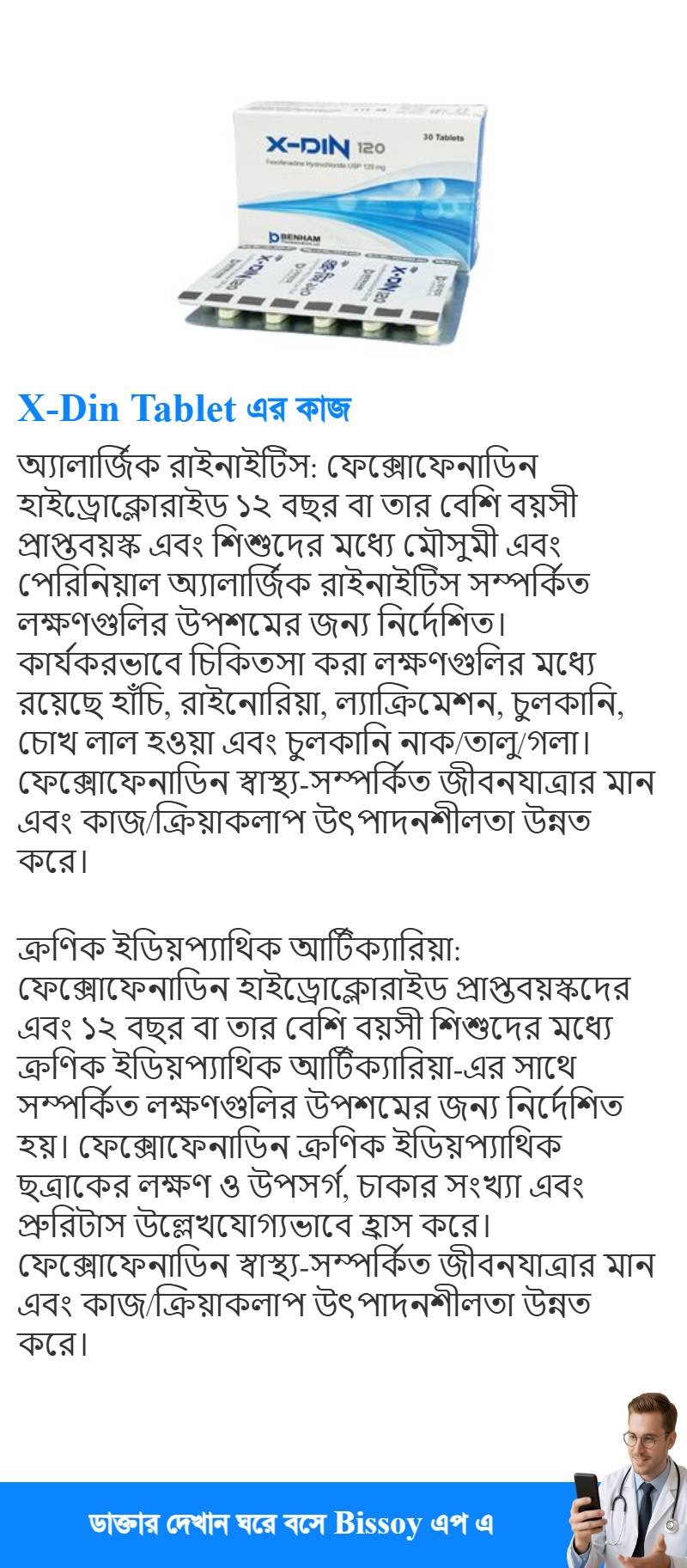 ব্যবহার