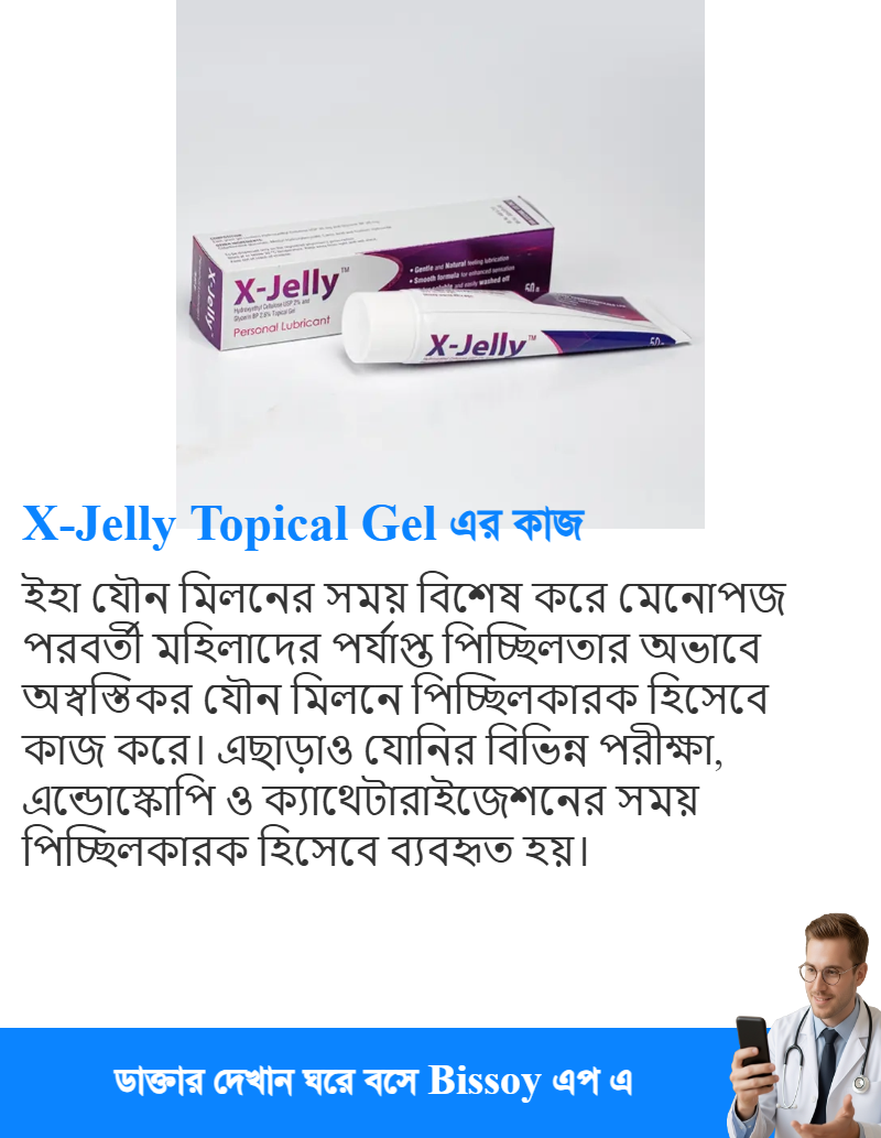 ব্যবহার