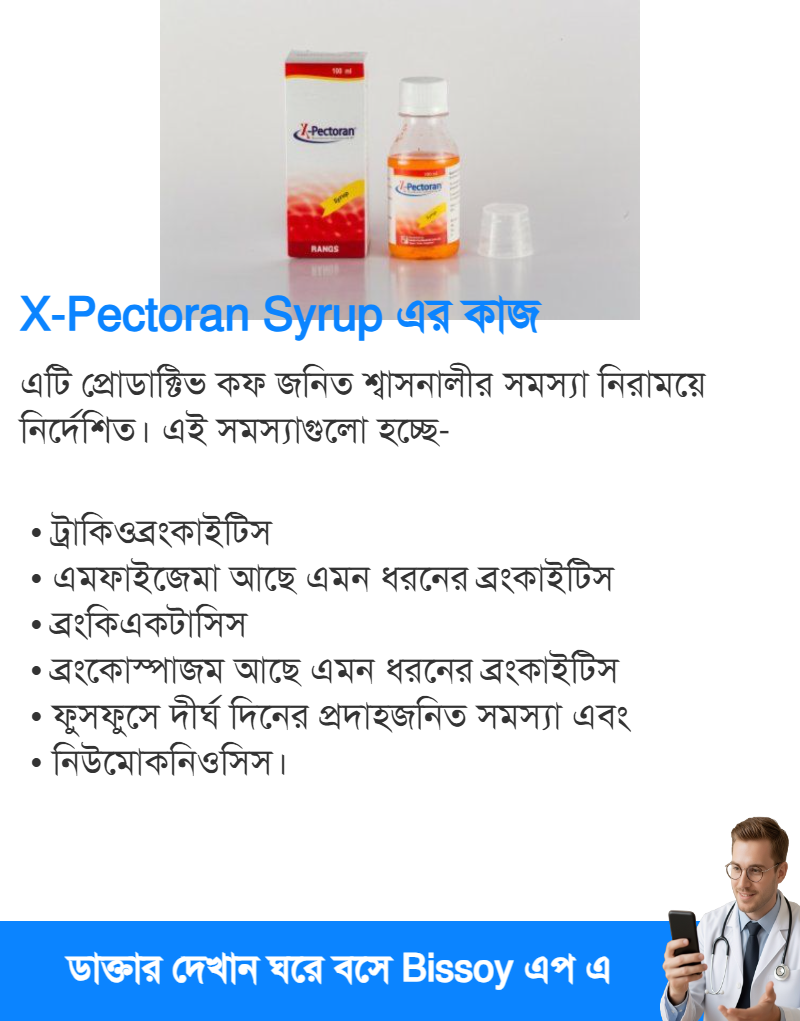 ব্যবহার