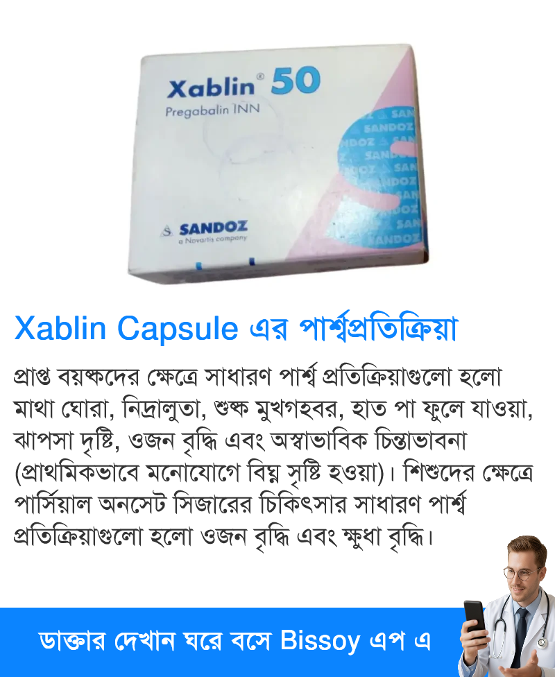 পার্শ্বপ্রতিক্রিয়া