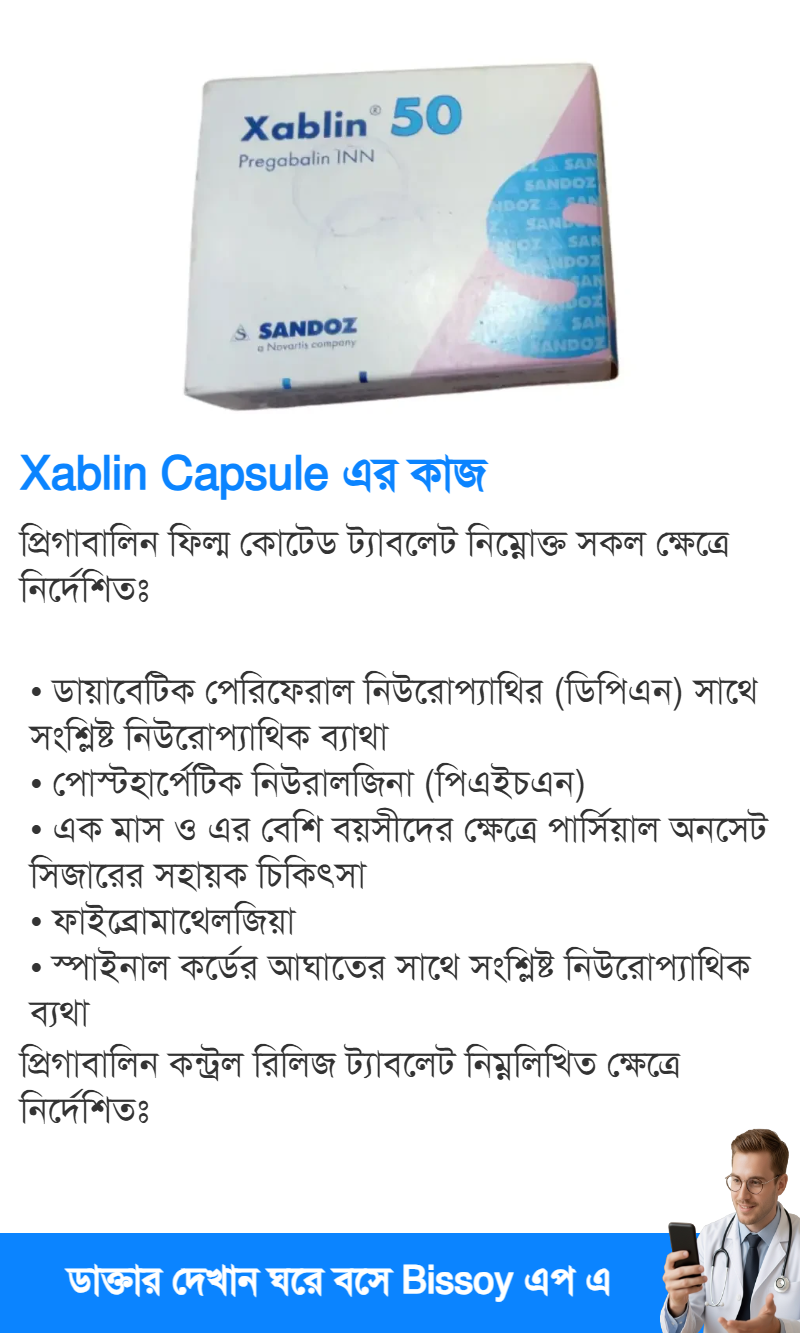 ব্যবহার