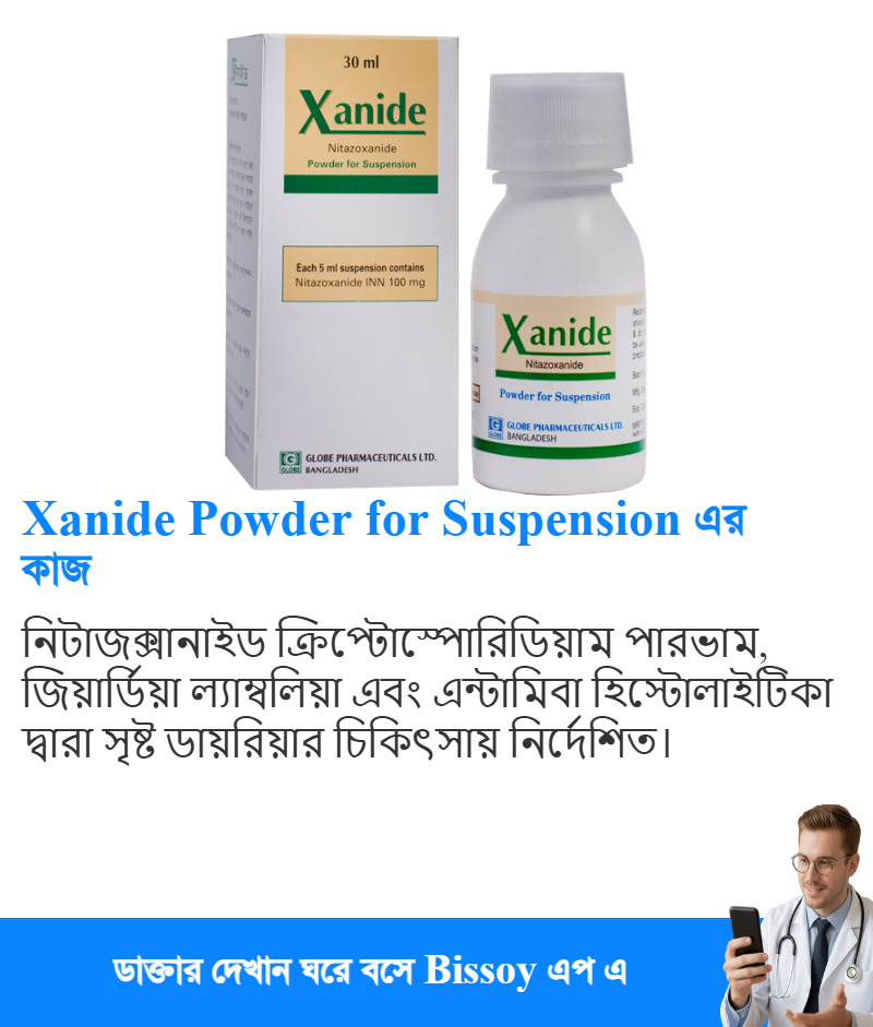 ব্যবহার