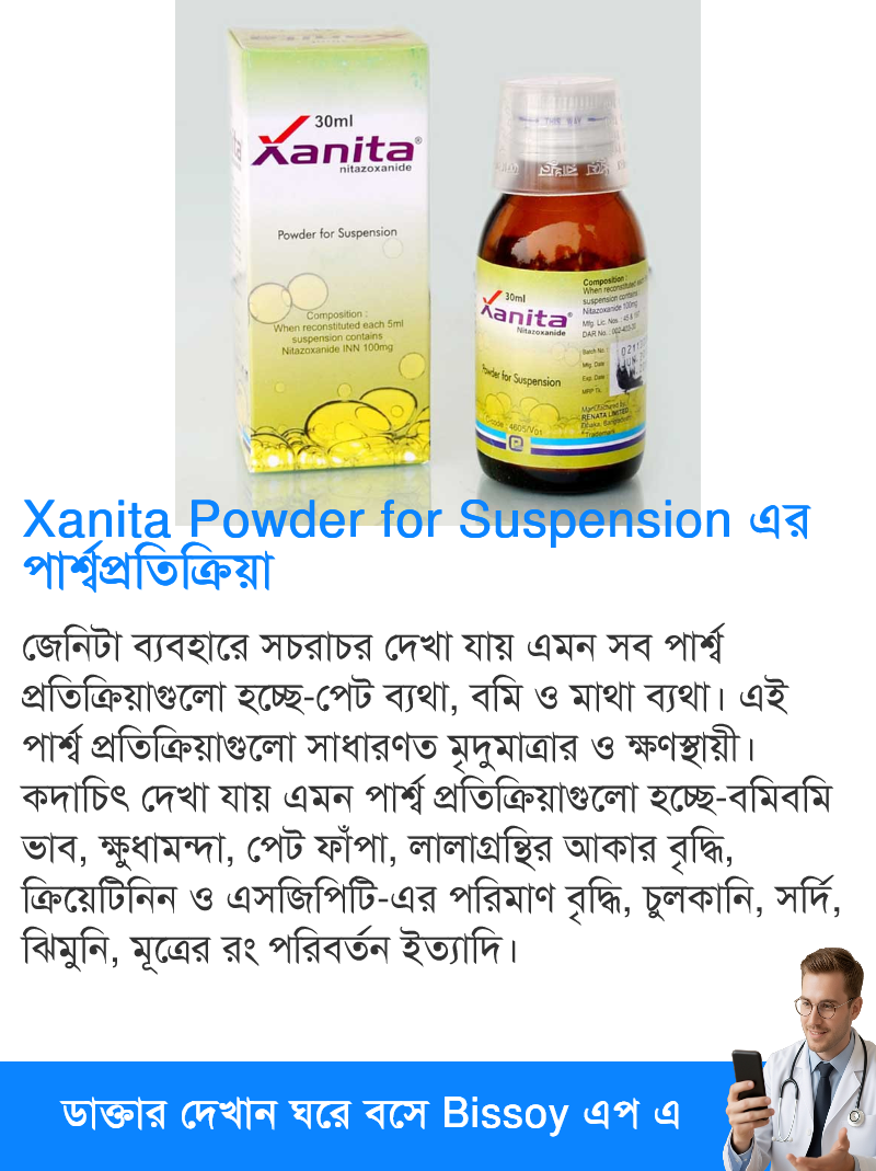 পার্শ্বপ্রতিক্রিয়া