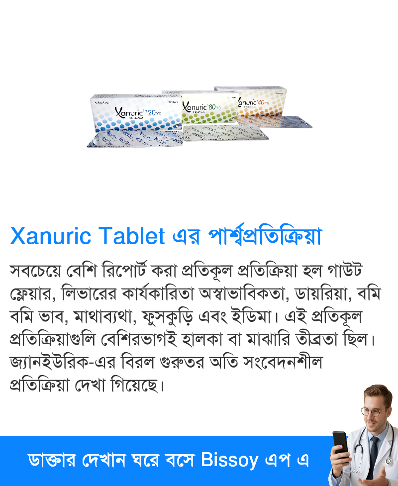 পার্শ্বপ্রতিক্রিয়া