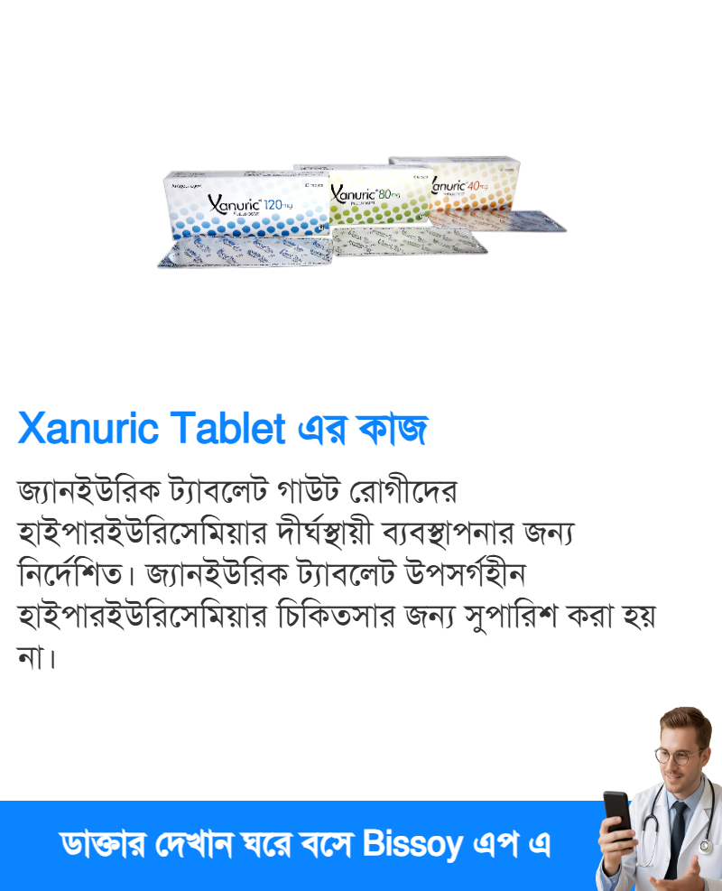 ব্যবহার