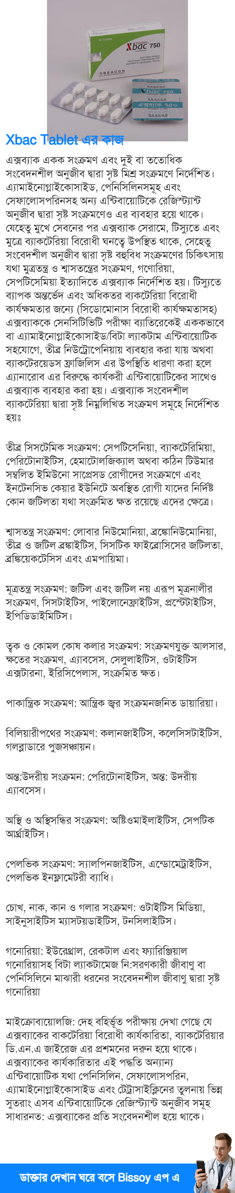 ব্যবহার