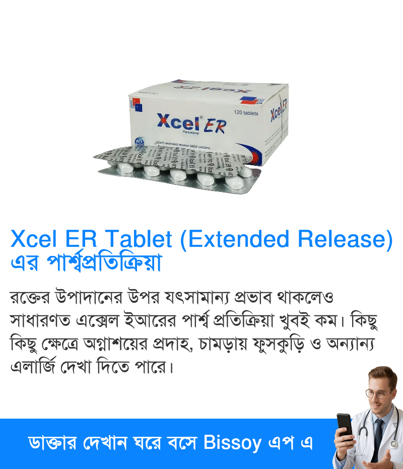 পার্শ্বপ্রতিক্রিয়া