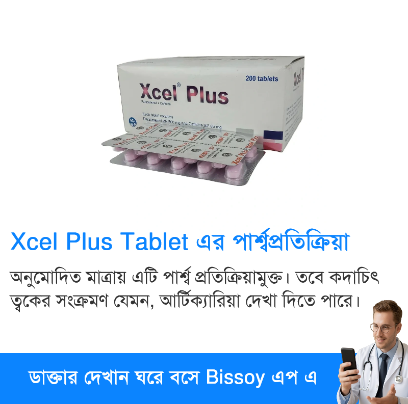 পার্শ্বপ্রতিক্রিয়া