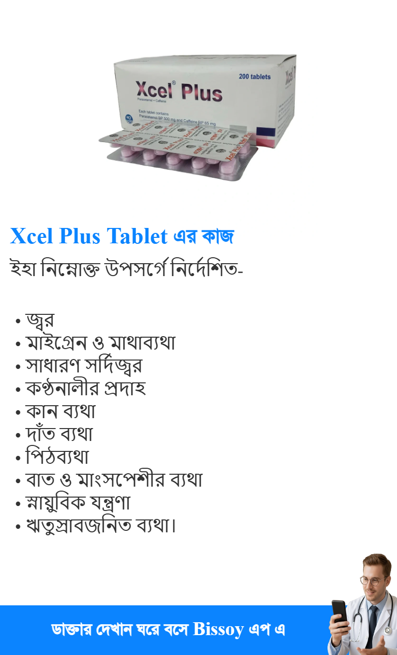 ব্যবহার