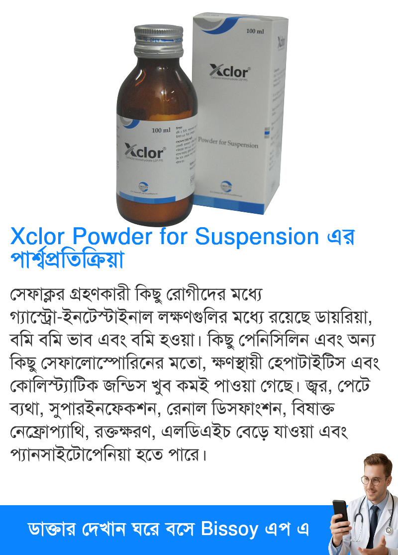 পার্শ্বপ্রতিক্রিয়া