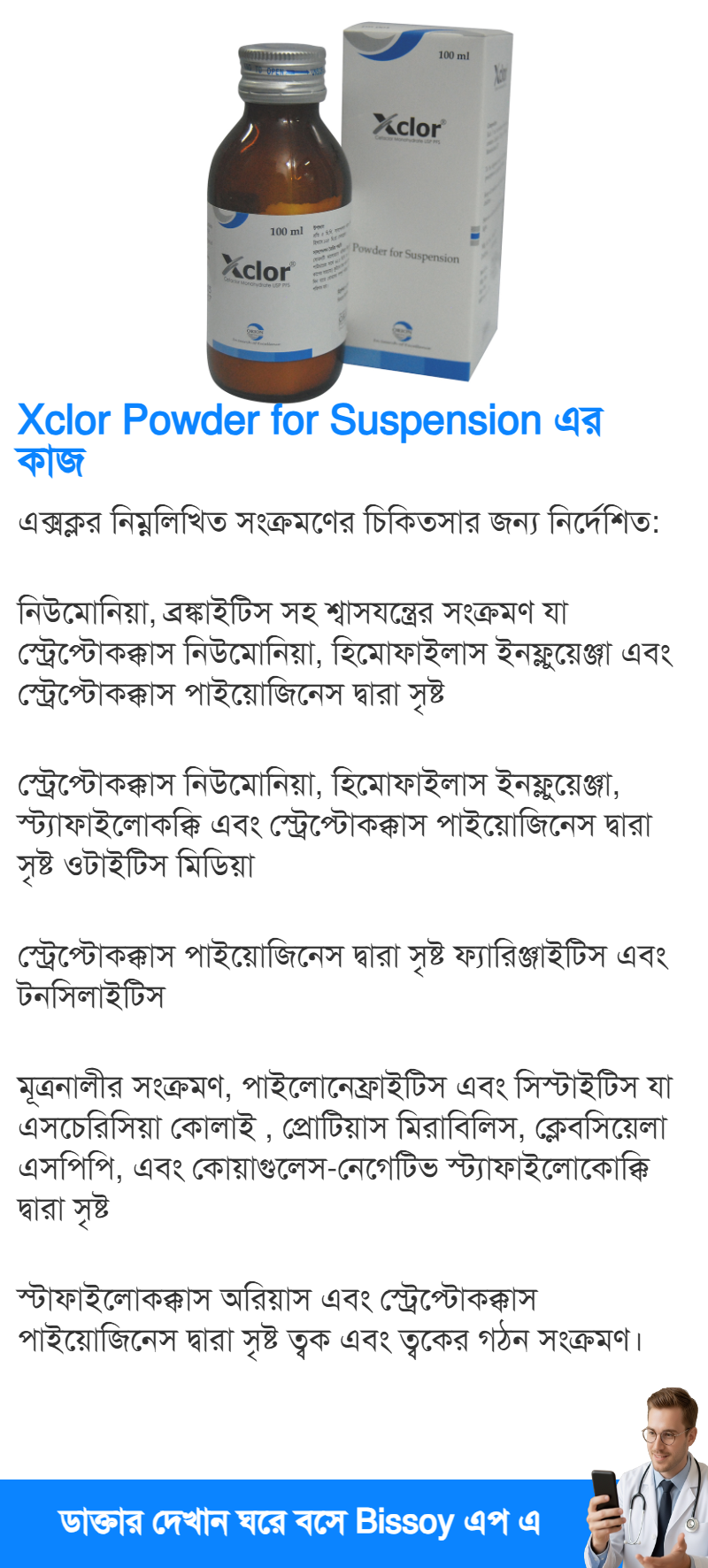 ব্যবহার