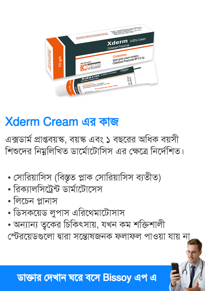 ব্যবহার