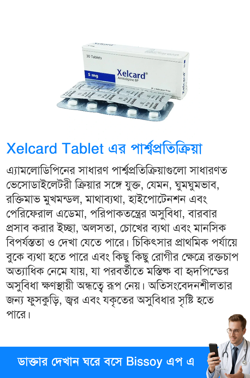 পার্শ্বপ্রতিক্রিয়া