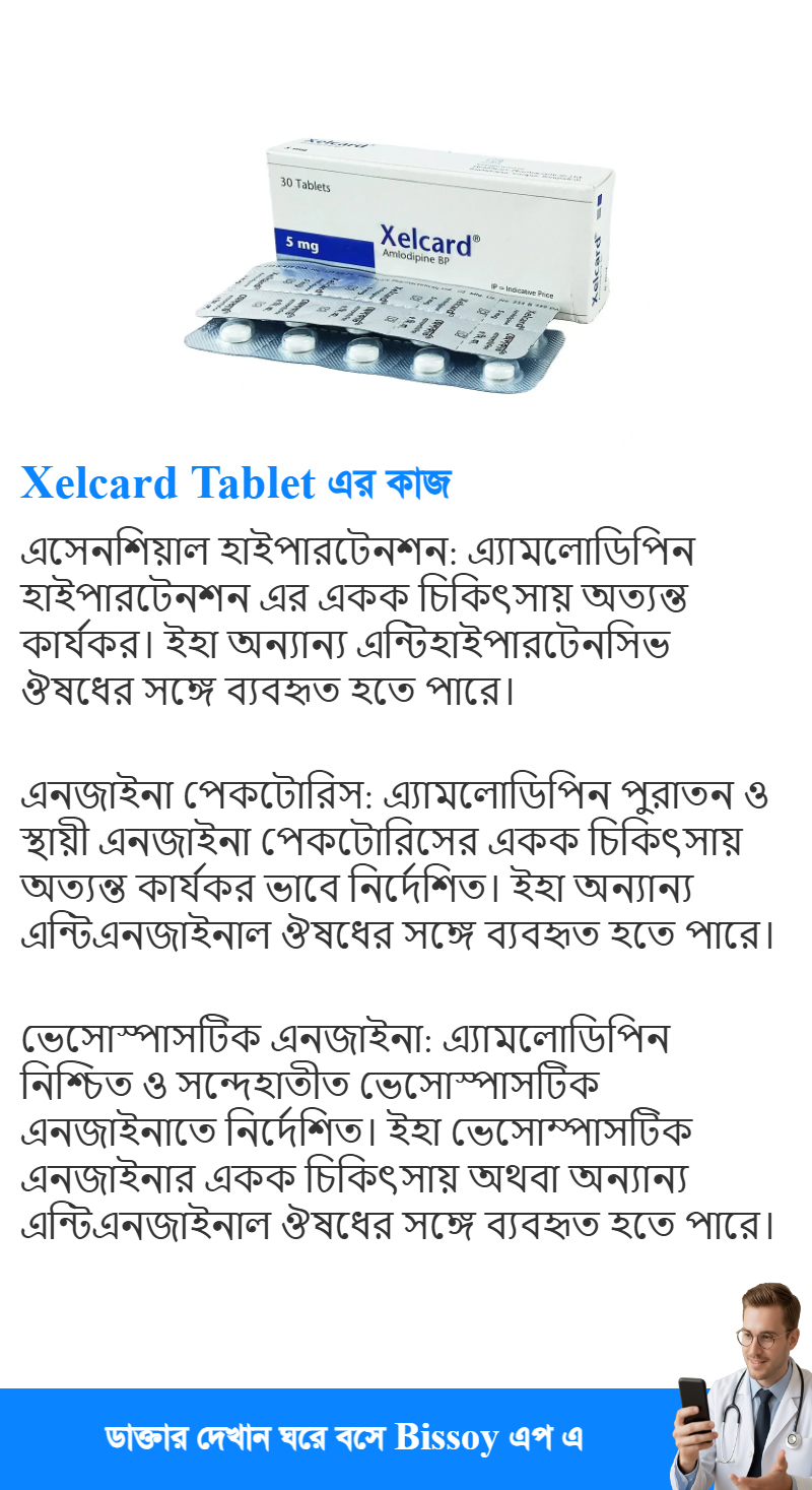 ব্যবহার