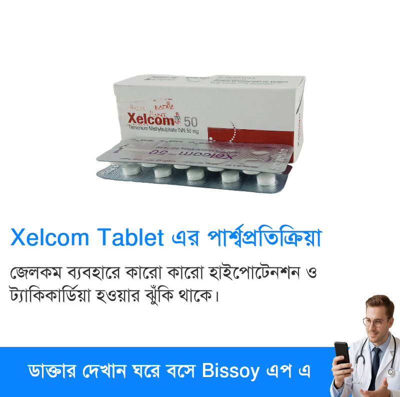পার্শ্বপ্রতিক্রিয়া