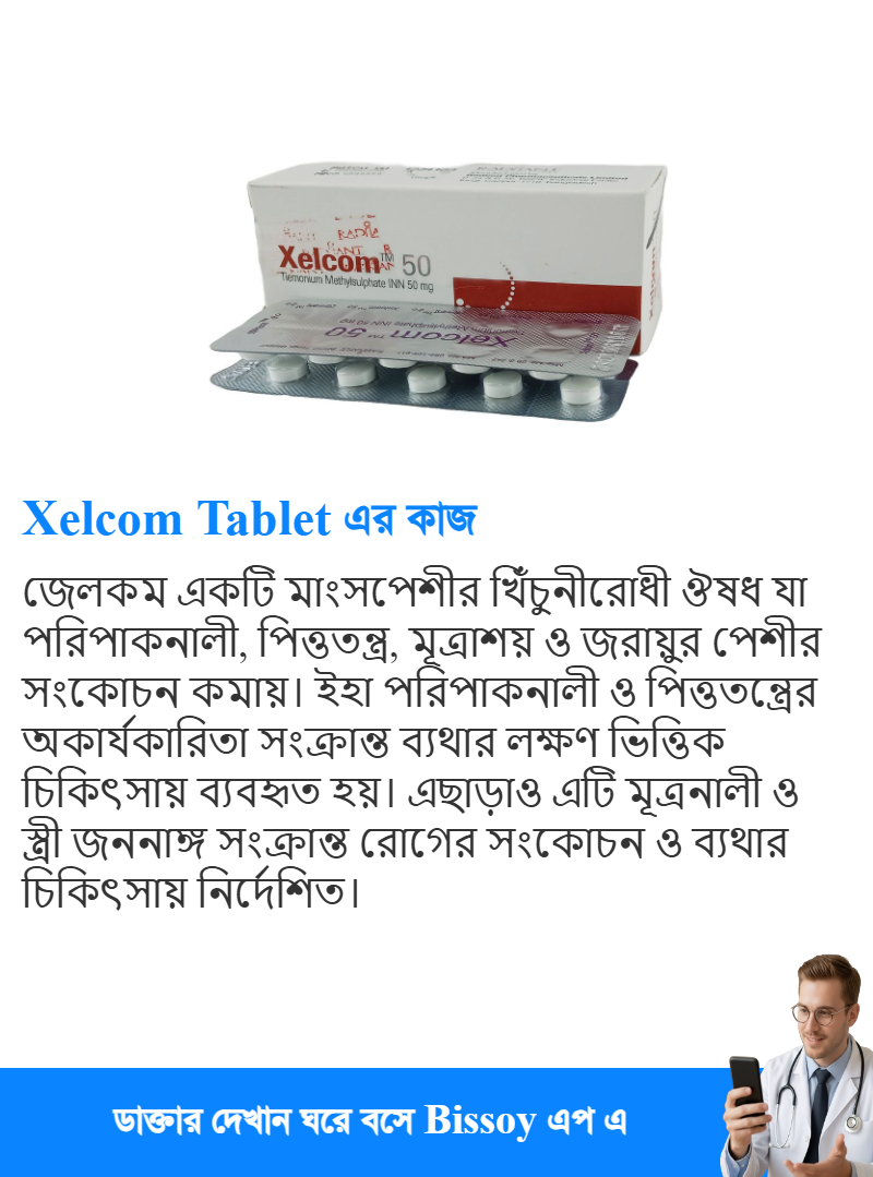 ব্যবহার