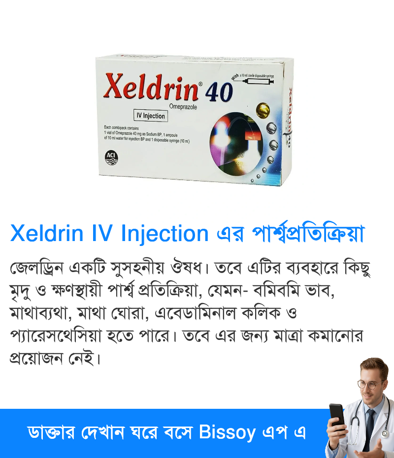 পার্শ্বপ্রতিক্রিয়া