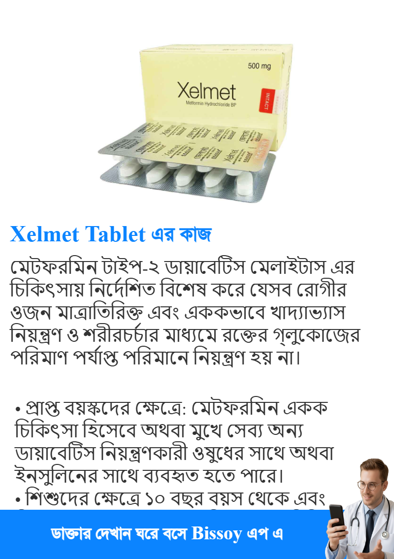 ব্যবহার