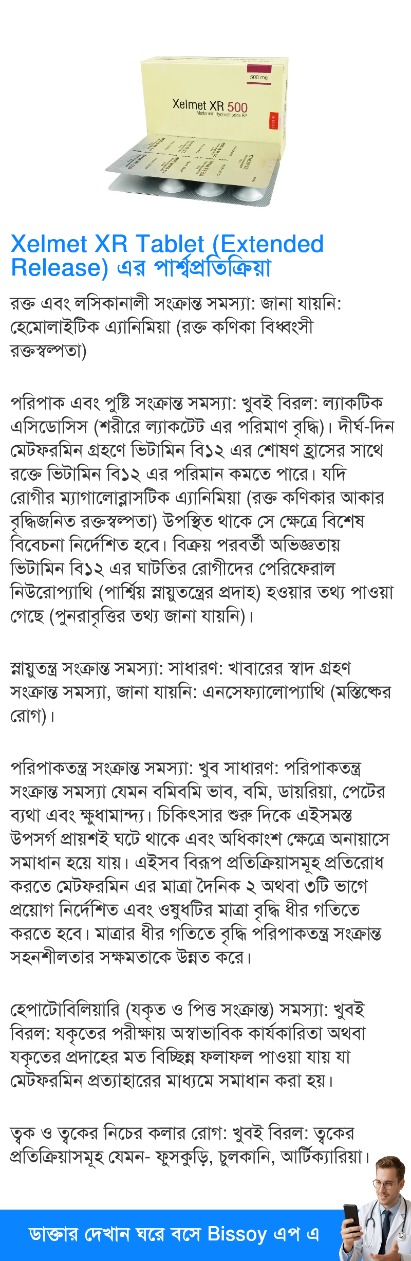 পার্শ্বপ্রতিক্রিয়া