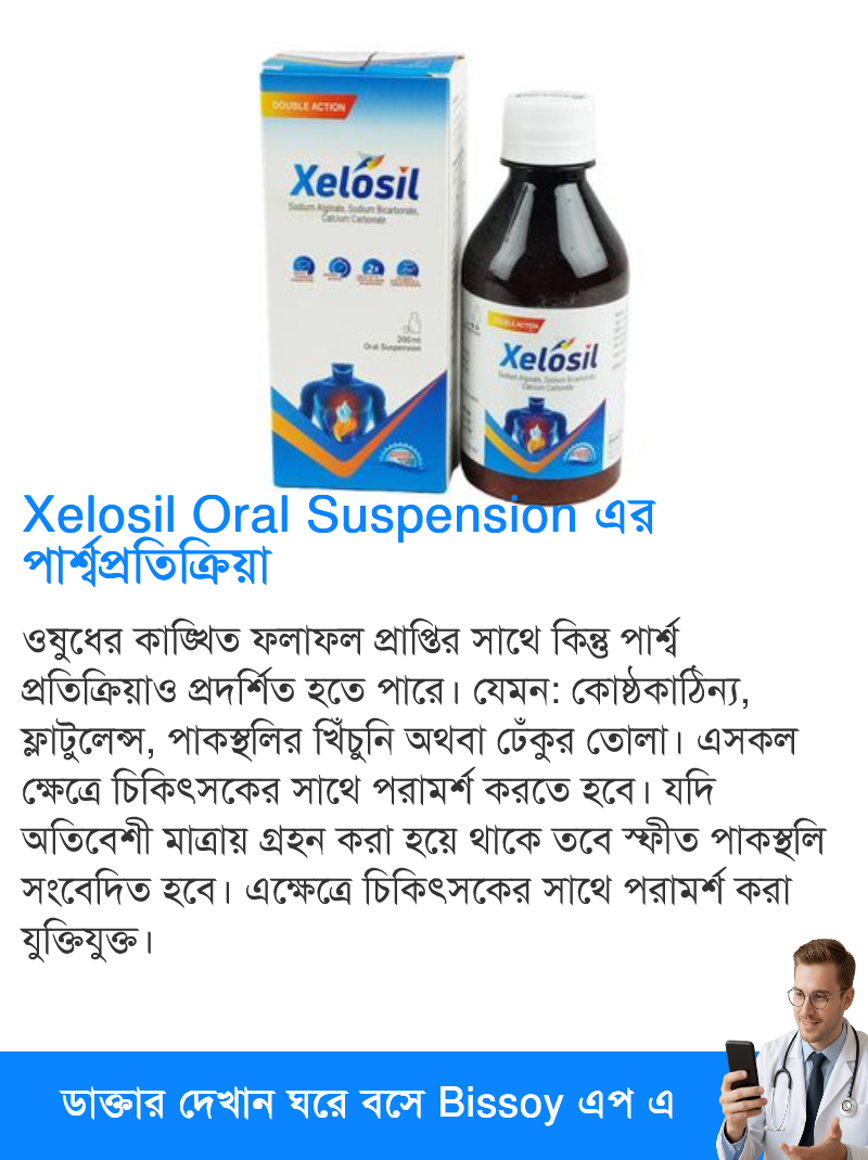 পার্শ্বপ্রতিক্রিয়া