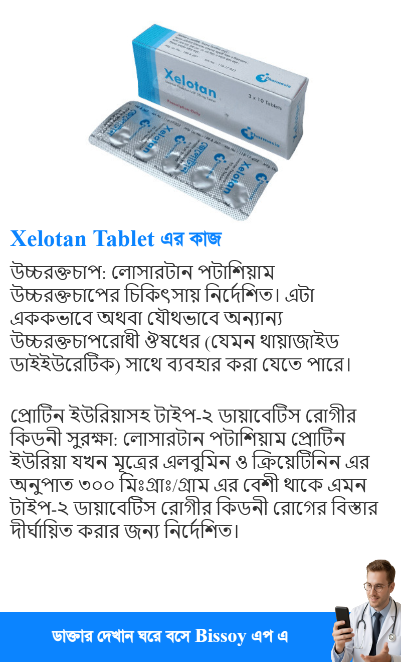 ব্যবহার