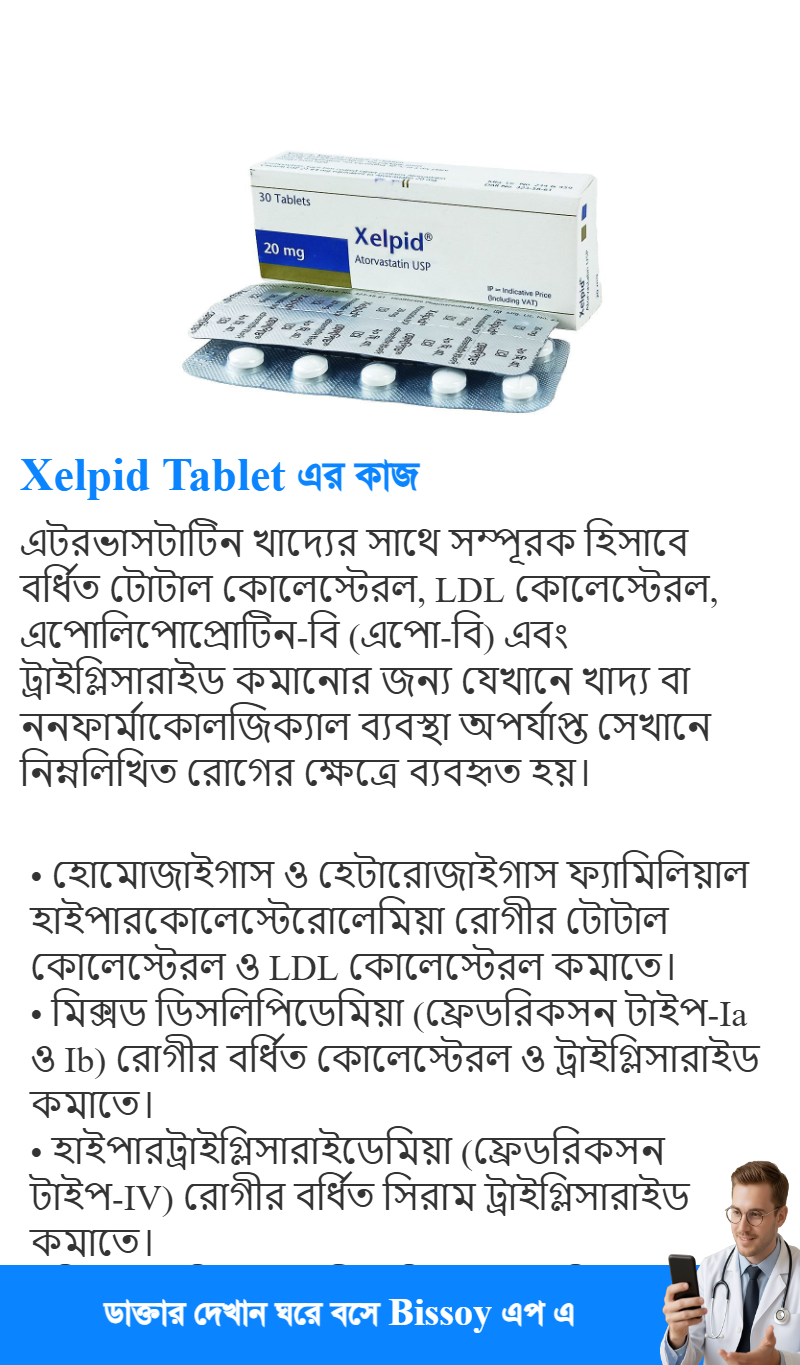 ব্যবহার