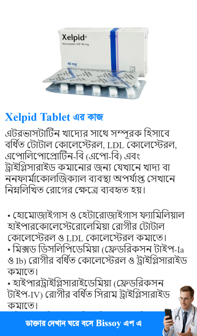ব্যবহার