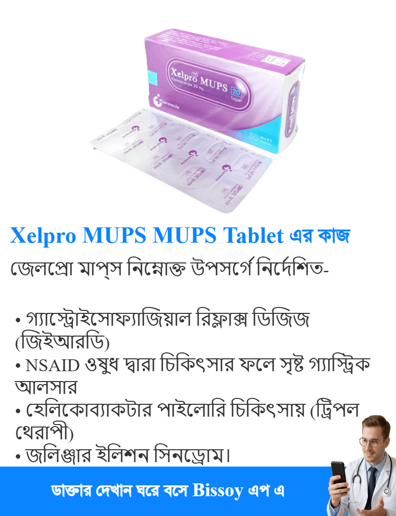 ব্যবহার