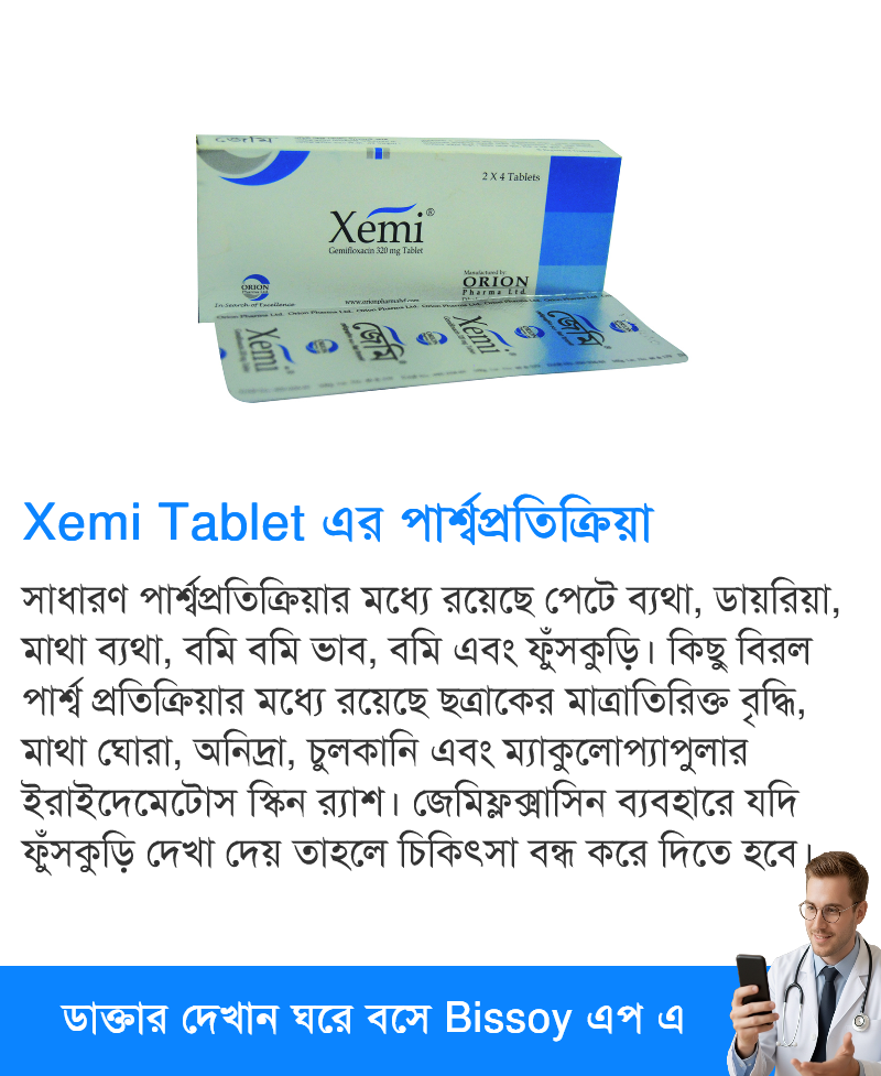 পার্শ্বপ্রতিক্রিয়া