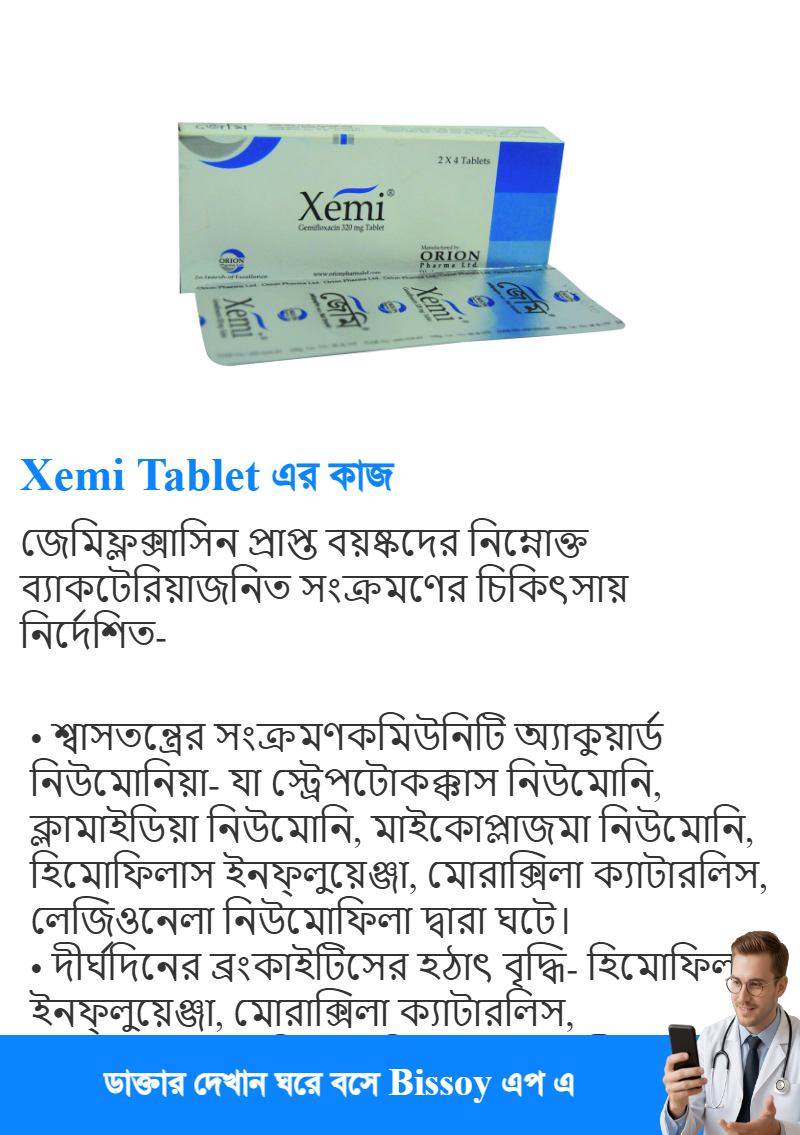 ব্যবহার