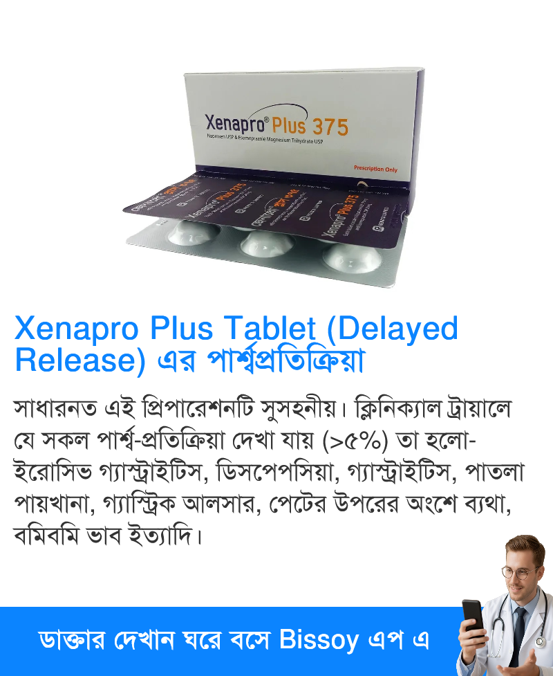 পার্শ্বপ্রতিক্রিয়া