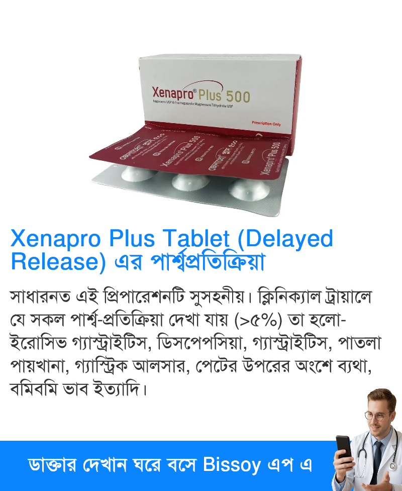পার্শ্বপ্রতিক্রিয়া