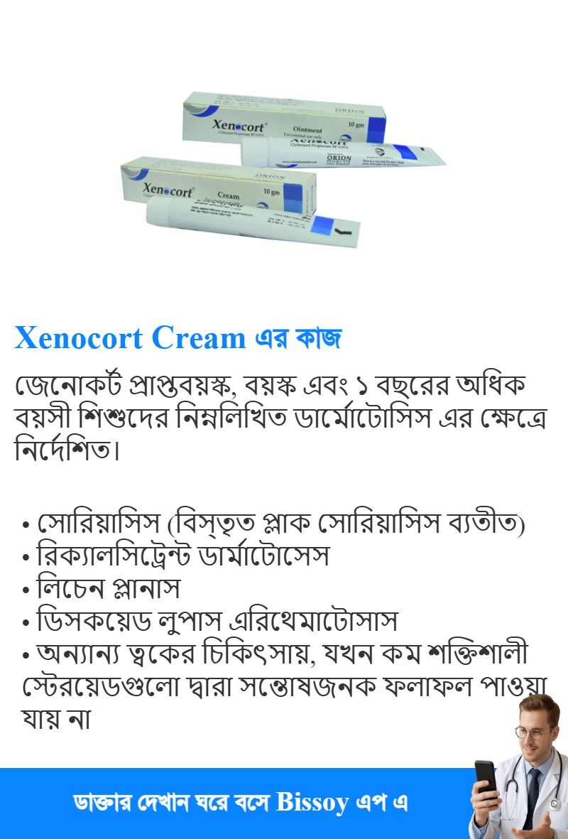 ব্যবহার