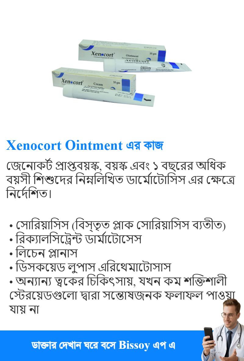 ব্যবহার