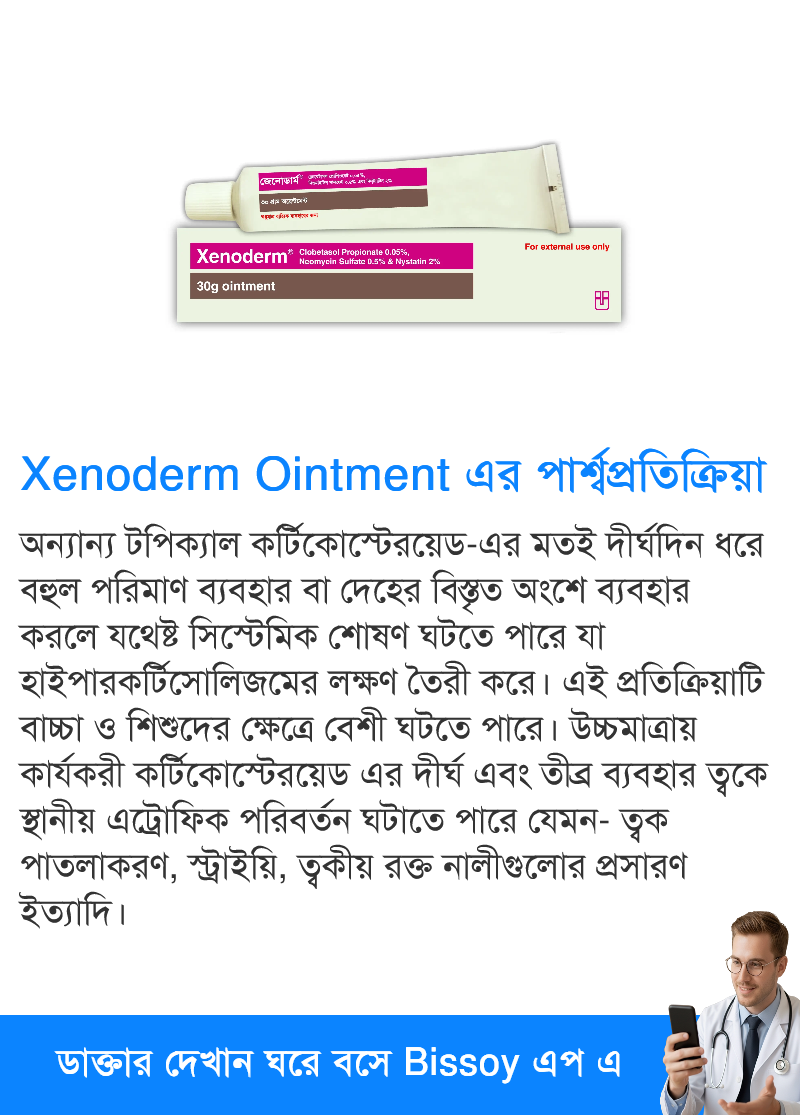 পার্শ্বপ্রতিক্রিয়া
