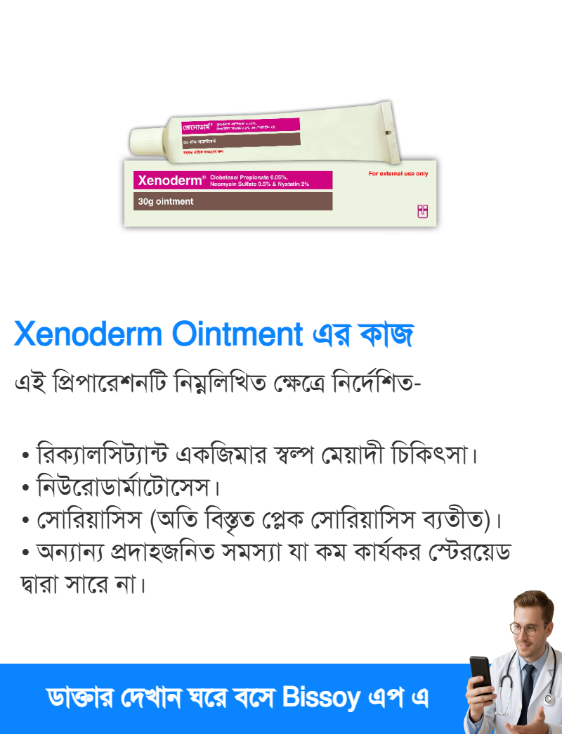 ব্যবহার