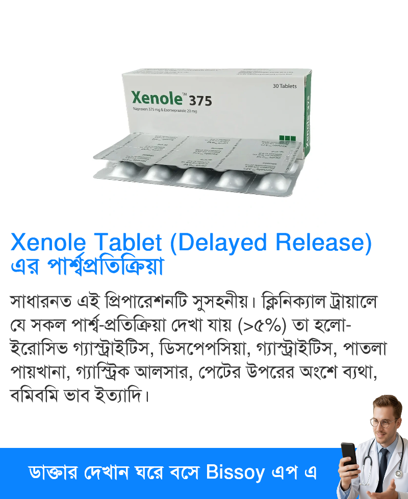 পার্শ্বপ্রতিক্রিয়া