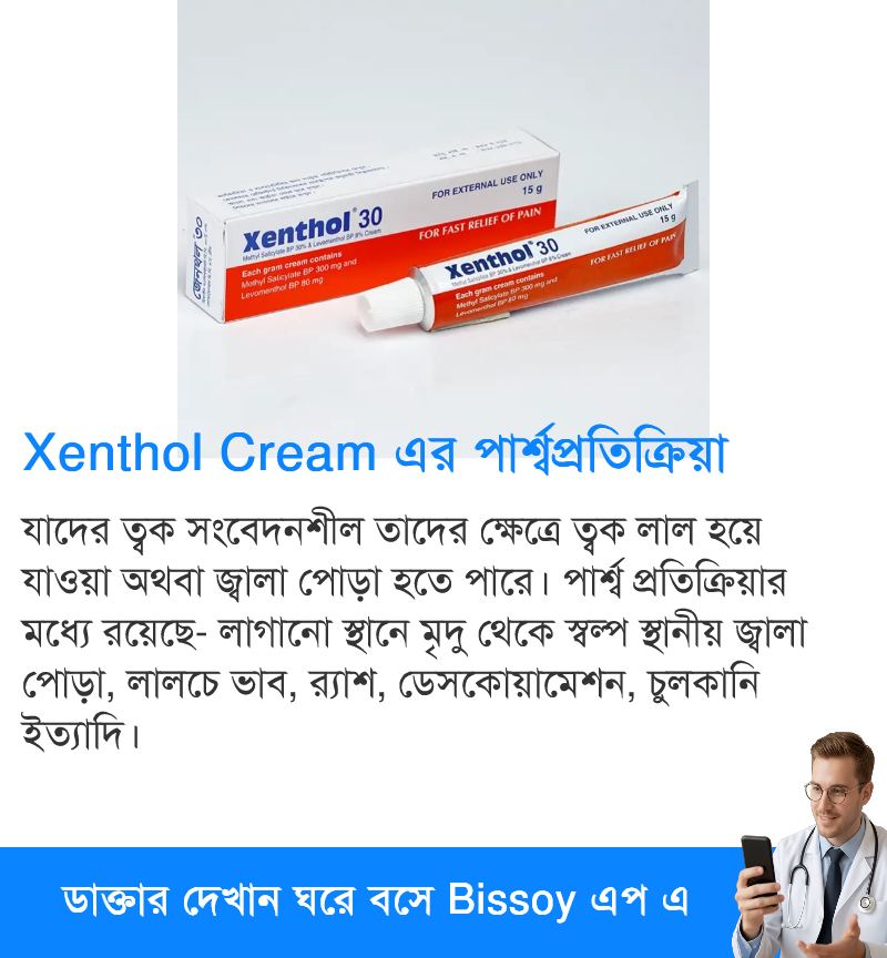 পার্শ্বপ্রতিক্রিয়া