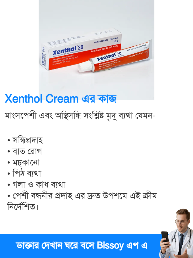 ব্যবহার
