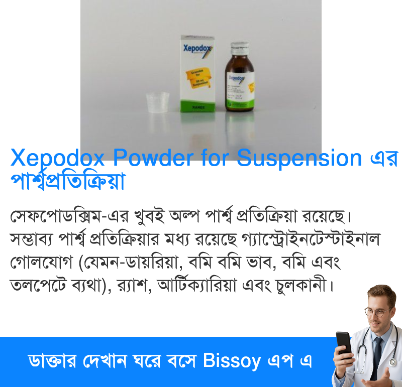 পার্শ্বপ্রতিক্রিয়া