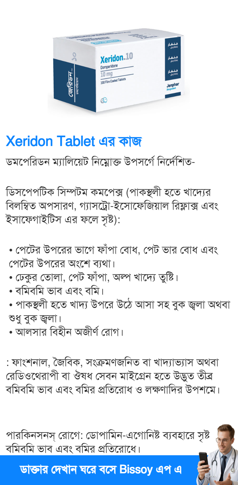 ব্যবহার