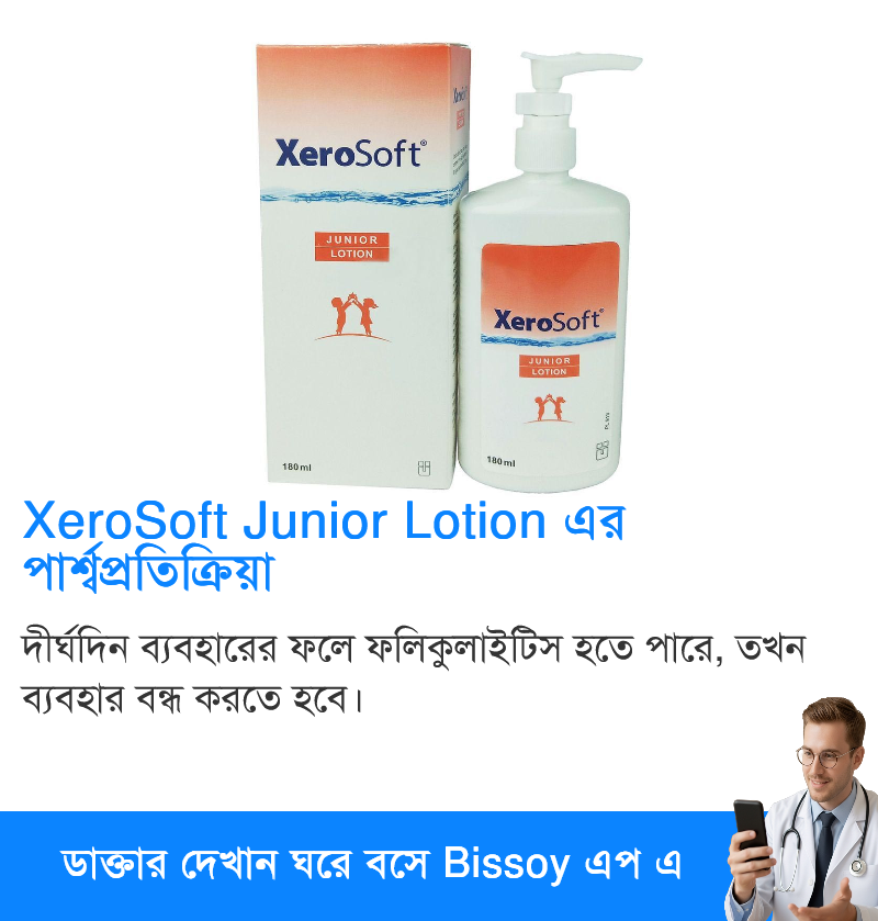 পার্শ্বপ্রতিক্রিয়া