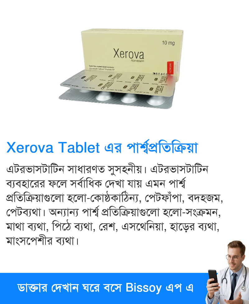 পার্শ্বপ্রতিক্রিয়া