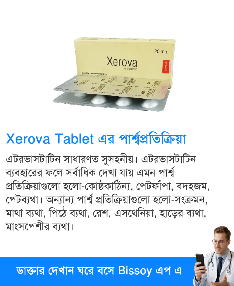 পার্শ্বপ্রতিক্রিয়া